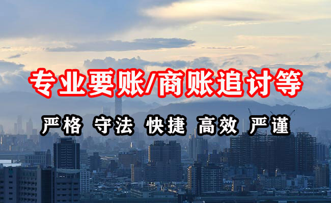 拱墅收债公司